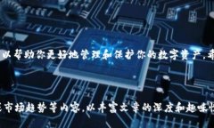 解密区块链：全面了解区块链钱包分类及其特点