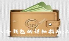 数字货币转入冷钱包的详细指南：从新手到专家