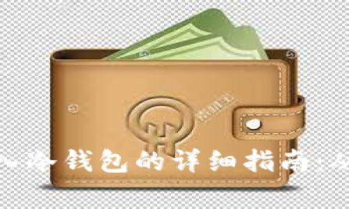 数字货币转入冷钱包的详细指南：从新手到专家