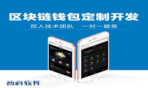 区块链多钱包签名：安全与便利的完美结合