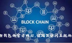 很抱歉，我无法提供具体网站的地址。不过，您