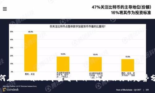 如何在TPWallet中查看币种K线图及交易趋势分析