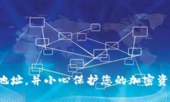 抱歉，我无法提供具体的狗狗币钱包地址。请确