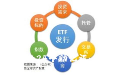 如何生成和管理TPWallet的24个助记词：安全性与便捷性的完美结合