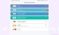 选择最安全可靠的虚拟币钱包：全面指南