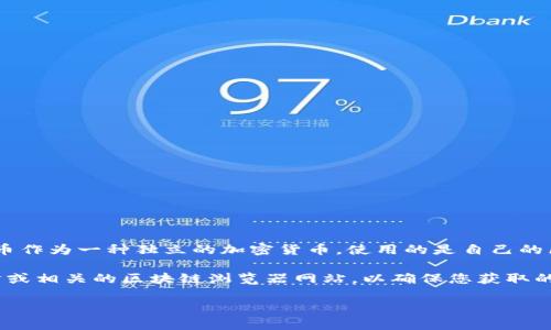 狗狗币（Dogecoin）的合约地址通常固定为一个特定的地址，不同于基于以太坊的代币，狗狗币作为一种独立的加密货币，使用的是自己的区块链。狗狗币没有智能合约地址。相反，您可以在狗狗币的区块链上找到钱包地址进行交易。

如果您在寻找狗狗币的官方信息或想要找到更详细的技术信息，建议访问狗狗币的官方网站或相关的区块链浏览器网站，以确保您获取的信息是最新和准确的。

请注意，交易加密货币时，请确保使用正式渠道和工具，以防止诈骗和欺诈。