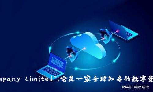 OKEX公司的全称是“OKEX Technology Company Limited”。它是一家全球知名的数字资产交易平台，提供多种加密货币的交易服务。