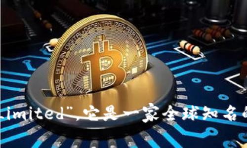 OKEX公司的全称是“OKEX Technology Company Limited”。它是一家全球知名的数字资产交易平台，提供多种加密货币的交易服务。