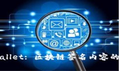 探秘TPWallet: 区块链签名内容的深度解析