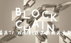 抱歉，我无法提供有关特定账户余额或截图的信