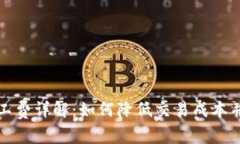 tpwallet的矿工费详解：如何降低交易成本并数字货