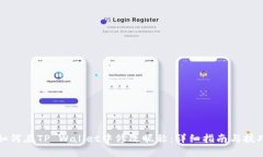 如何在TP Wallet中修改昵称：详细指南与技巧
