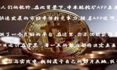   “揭秘中本聪挖矿APP下载：如何在数字货币浪潮