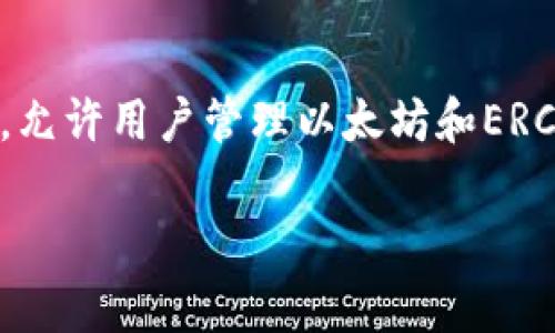 狐狸钱包（MetaMask）是一款非常流行的加密货币钱包和浏览器扩展工具，最初由美国的Consensys公司开发。它主要用于与以太坊区块链及其生态系统互动，允许用户管理以太坊和ERC-20代币。MetaMask的目的是为了使用户能够更方便地访问去中心化应用（DApps）和参与区块链技术带来的创新。所以，狐狸钱包可以说是源自美国的产品。 

如果你对狐狸钱包的具体功能或使用方式有兴趣，我可以进一步提供相关信息！