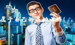   如何在TPWallet上购买波场链（TRON）？ /  guanjia