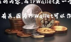 鲸鱼KMC和TPWallet是两个不同的概念。如果您想了解