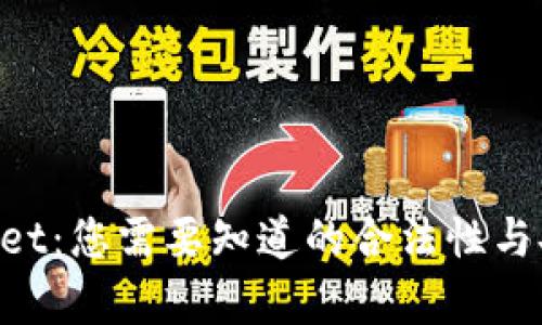 TokenPocket：您需要知道的合法性与安全性解析