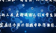 \区块链钱包APP：如何在应用市场成功上架的全面