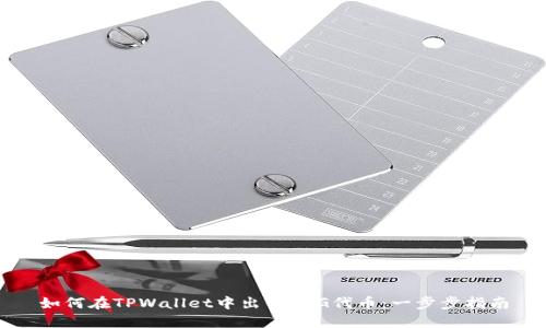 如何在TPWallet中出售FEG代币：一步步指南