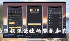  TPWallet支持存储哪些数字货币？/   guanjianci TPW