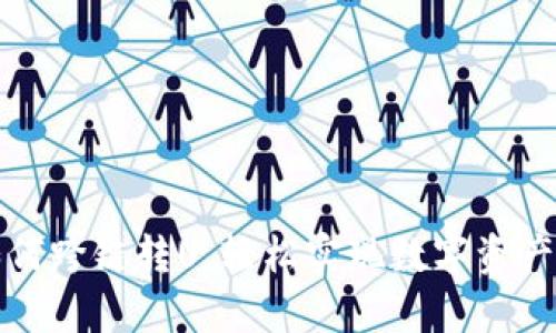 tpwallet如何跨链转U，轻松实现数字资产的跨链转移