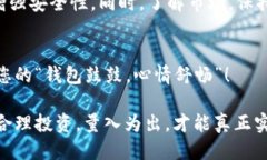   如何将交易所的USDT转到TPWallet？ /  guanjianci US