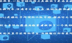 在区块链和加密货币的领域，Uniswap被称为去中心