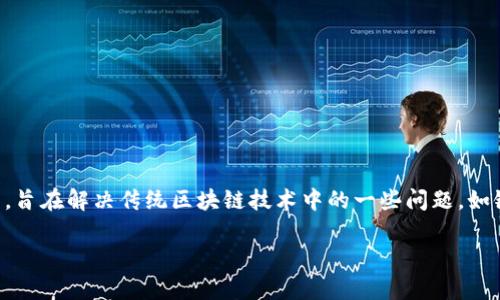 TPWallet是由TPChain团队开发的一款数字钱包，旨在为用户提供安全、便捷的数字资产管理服务。TPChain项目最初是为了支持区块链生态系统而创建的，旨在解决传统区块链技术中的一些问题，如链间互操作性和交易效率。TPWallet不仅支持TPChain的原生资产，还能兼容各类ERC-20、BEP-20等主流数字资产。这使得其在市场中具备较强的竞争力。

如果你有更具体的问题，或者想了解有关TPWallet的特定功能或特点，请告诉我！
