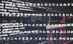   探索数字货币新时代：区块链手机端钱包的崛起