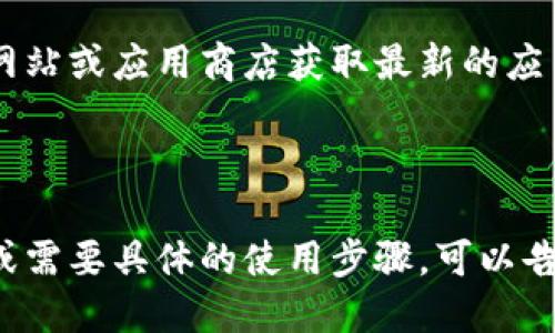 在中文环境下，有许多支持中文界面的钱包网站和平台，以下是一些知名的选择：

### 1. 支付宝
支付宝是中国最大的在线支付平台之一，提供便捷的支付、转账、理财和消费服务。用户可以通过支付宝进行线上购物、缴费和管理个人财务。

### 2. 微信支付
作为微信应用的一部分，微信支付支持用户通过手机进行支付和转账。用户可利用二维码扫描功能进行线下支付，也可以在微信聊天中发送和接收红包。

### 3. 京东支付
京东支付是京东商城提供的在线支付工具，用户可以在京东平台内购物时直接使用，支持多种付款方式，如银行卡、信用卡、余额等。

### 4. 银联在线支付
中国银联提供的支付服务，支持用户在国内外各类商户进行线上支付，界面友好，安全性高。

### 5. 百度钱包
百度钱包提供多种线上支付和理财功能，用户可以进行转账、支付账单，以及使用百度的服务。

### 6. 百度钱包
百度钱包提供多种线上支付和理财功能，用户可以进行转账、支付账单，以及使用百度的服务。

### 7. 美团支付
美团支付主要用于美团平台的消费，用户可以在美团平台上享受到吃饭、外卖订购以及酒店预订等服务。

### 8. 其他支付平台
除了以上几个知名平台，还有如环迅支付、联动优势、易宝支付等多种本地化的支付解决方案，满足不同用户的需求。

### 图片
对于各个平台的界面和使用示例，建议直接访问他们的官方网站或应用商店获取最新的应用截图和用户浏览体验。

---

如果你需要进一步深入了解具体每个平台的功能和优缺点，或需要具体的使用步骤，可以告诉我，我会提供更多信息。