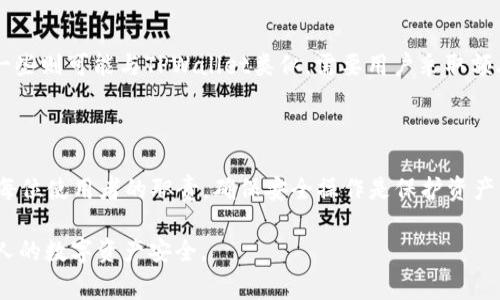 TPWallet是一款提供数字资产存储和管理的多功能钱包，用户在使用过程中可能会遇到各种问题，其中一个常见的问题就是关于账户注销的事项。本文将详细解析TPWallet登录后是否可以注销，并提供一些相关的操作指南和建议。

TPWallet账户注销的必要性

在数字资产管理中，安全性始终是用户最为关注的问题之一。用户可能因为各种原因希望注销自己的TPWallet账户，比如转至其他钱包、保护个人隐私、或是暂时不再使用数字货币等。在考虑注销账户时，用户需要仔细考虑账户内是否有尚未处理的资产，以及注销后能否恢复账户或资产。

TPWallet是否支持账户注销

根据TPWallet的官方说明，用户目前是无法直接在应用中注销账户的。注销账户是指彻底删除相关信息和资产，而TPWallet作为一种数字钱包，通常不支持这种操作。因为一旦账户被注销，账户内的数字资产和交易记录也将被一并清除，不可恢复。因此，TPWallet更倾向于维持用户的账户活跃状态，以提供更好的服务和安全保障。

如何处理不再使用的TPWallet账户

虽然TPWallet不支持直接注销账户，但用户可以采取一些措施来管理他们不再使用的账户。例如，用户可以选择不再登录账户，或者将资产转移到其他钱包。务必在转移之前备份好私钥和助记词，以保障个人资产的安全。

如何确保TPWallet账户的安全性

安全的问题在数字资产管理中尤为重要。对于不再使用的TPWallet账户，用户应采取以下几项措施，确保账户的安全性：

ul
    listrong更改密码：/strong定期更换账户密码，以降低被他人猜测的风险。/li
    listrong启用双重认证：/strong如果TPWallet支持双重认证，请务必启用，以增加账户安全性。/li
    listrong保持应用更新：/strong定期检查TPWallet应用的更新，以确保使用最新的安全性功能。/li
/ul

其他数字钱包的注销政策

在决定是否注销TPWallet账户之前，用户也可以了解其他数字钱包的注销政策。例如，一些电子货币钱包可能提供直接的账户注销选项，而另一些则可能与TPWallet类似，需要用户采取额外的步骤来确保资产安全。因此，最好提前咨询钱包服务的客服以了解具体政策。

总结

虽然TPWallet不支持账户直接注销，但用户可以通过不再登录或将数字资产转移到其他钱包来处理不再使用的账户。数字资产的安全管理是每位使用者的职责，确保安全操作是保护资产的重要一环。无论如何，在决定注销或停止使用钱包前，务必充分了解所有相关信息，以免造成不必要的损失。

在如今的数字时代，财产和隐私的保护至关重要，正如那句古话所言：“一日之计在于晨”，只有在日常的每一步都用心思考，才能更好地维护个人的数字资产安全。