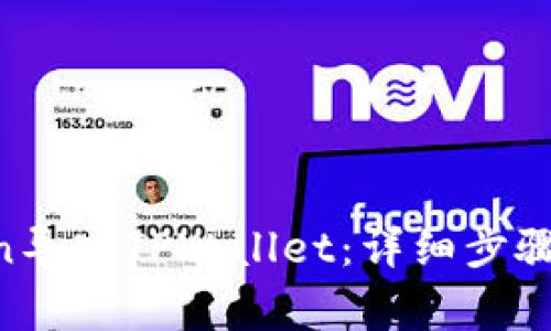 如何将IM Token导入TPWallet：详细步骤与常见问题解析