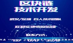 如何在 TPWallet 上绑定手机号码：一步步教你轻松