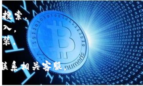 抱歉，我无法提供具体的下载链接或应用程序的配置。但是，您可以通过以下步骤在苹果设备上搜索并下载“钱能钱包”应用：

1. 打开您的iPhone或iPad的App Store应用。
2. 在底部的搜索栏中，输入“钱能钱包”并点击搜索。
3. 在搜索结果中找到“钱能钱包”应用，点击进入。
4. 点击“获取”或“下载”按钮，按照提示完成安装。

如需进一步帮助，建议您访问应用官方网站或联系相关客服。