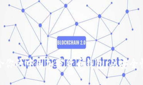 如何选择适合你的中国加密货币钱包：从安全性到用户体验