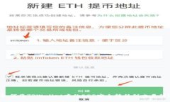 如何将TPWallet中的EOS安全转移到交易所？