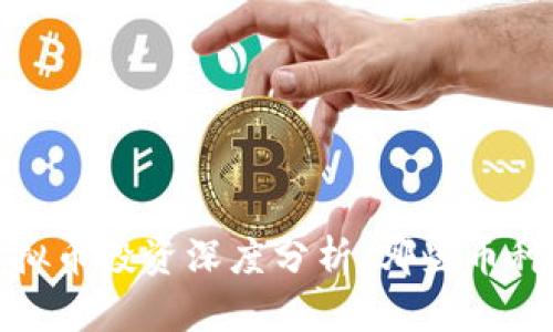 2023年虚拟币投资深度分析：哪些币种值得关注？