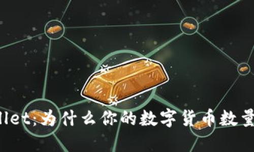 探秘TPWallet：为什么你的数字货币数量不断增加？