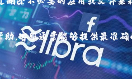 很抱歉，你在下载 TPWallet 遇到了问题。以下是一些可能帮助你解决下载问题的建议：

检查网络连接
首先，确保你的网络连接正常。有时，网络不稳定可能会导致下载失败。你可以尝试重新连接 Wi-Fi 或切换到移动数据，并再次尝试下载。

验证设备兼容性
确认你的设备是否兼容 TPWallet。如果你使用的是较旧的操作系统或设备，可能会导致无法下载。查看 TPWallet 的官方网站或应用商店页面，确认其系统要求。

清理应用商店缓存
如果你是在手机应用商店下载，可以尝试清理应用商店的缓存。对于 Android 设备，可以在设置中找到应用管理，再选择 Google Play 商店，点击清除缓存。iOS 设备可以尝试重启手机，看看是否能解决问题。

尝试其他下载方式
如果应用商店下载失败，你可以尝试从 TPWallet 的官方网站直接下载 APK 文件（对于 Android 用户）并手动安装。在安装之前，请确保允许未知来源的应用安装，具体步骤通常在手机的设置中。

检查可用的存储空间
下载时确保设备有足够的存储空间。如果存储空间不足，也可能导致下载失败。你可以通过删除不必要的应用或文件来释放空间。

联系客户支持
如果以上方法都无法解决问题，建议联系 TPWallet 的客服支持，报告你的问题并寻求帮助。客服通常能够提供最准确的信息和解决方案。

希望这些建议能帮助你顺利下载 TPWallet！如有其他问题，欢迎随时询问。