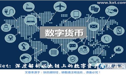 TPWallet: 深度解析以太链上的数字资产管理与交易平台