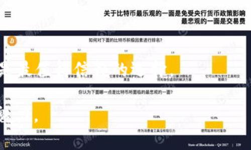   2023年度虚拟币钱包平台排行：如何选择最适合你的数字资产保管方案 / 
 guanjianci 虚拟币, 钱包平台, 数字资产, 排行 /guanjianci 

引言：数字资产的重要性
在当今数字经济的浪潮中，虚拟币如比特币、以太坊等已经成为投资和交易的重要工具。随着越来越多的人加入到数字资产的世界中，选择一个合适的虚拟币钱包平台显得尤为重要。一个好的钱包平台不仅能为用户提供安全可靠的资产保管，还能满足用户在交易和投资上的多样需求。

一、虚拟币钱包的种类
在选择虚拟币钱包之前，我们首先需要了解有哪些不同类型的虚拟币钱包。通常来说，虚拟币钱包可以分为以下几类：
ul
    listrong热钱包/strong：这种钱包通过互联网连接，适合频繁交易。优点是易于使用，但缺点是相对安全性较低，容易受到网络攻击。/li
    listrong冷钱包/strong：相对于热钱包，冷钱包并不连接互联网，通常通过硬件设备或纸质方式保存。这种方式虽然相对不便，但安全性更高，适合长期保存。/li
    listrong软件钱包/strong：软件钱包可以在电脑或手机上安装，用户可以方便地进行管理和交易，适合大多数用户的需求。/li
    listrong硬件钱包/strong：硬件钱包如Ledger和Trezor等，通过物理设备保存私钥，安全性极高，适合大额投资者。/li
/ul

二、2023年度虚拟币钱包平台排行
那么在众多虚拟币钱包中，哪些平台在2023年脱颖而出呢？以下是我们根据安全性、用户体验、功能丰富程度等多个维度进行筛选后的排名：

h41. Binance Wallet/h4
作为全球最大的数字资产交易所之一，Binance的钱包服务自然不容小觑。用户在Binance钱包中不仅可以安全存储各种数字资产，还能便捷地进行交易，操作简单易懂。此外，Binance钱包的安全体系相对完善，提供多重验证方式，增强用户资产安全。

h42. Ledger Nano X/h4
对于那些追求极致安全的用户来说，Ledger Nano X无疑是冷钱包中的佼佼者。它兼具便携性和高安全性，让用户可以自由地进行离线存储。每当提到防止黑客攻击和保护资产，Ledger总是能成为人们的首选。

h43. Exodus Wallet/h4
Exodus钱包以其美观的界面和简单易用的功能而受到用户的喜爱。它支持多种虚拟币，且不仅限于简单的存储和交易功能，还包含内置的交换功能，让用户能够在钱包中直接进行资产转换，非常便捷。

h44. MetaMask/h4
作为以太坊生态系统的重要组成部分，MetaMask不仅是一个钱包，还是一个非常强大的浏览器扩展。用户可以方便的进行去中心化金融（DeFi）交易，甚至与多个DApp进行交互。相较其他钱包，MetaMask更加贴近区块链的前沿技术，适合技术驱动型用户。

三、选择虚拟币钱包的考虑因素
在挑选一个合适的虚拟币钱包时，用户应考虑以下几个因素：
ul
    listrong安全性/strong：安全是第一位的，选_wallet必须确保其有良好的安全声誉和保护机制。/li
    listrong易用性/strong：用户体验好，操作简单，这样才能让用户更加方便地进行数字资产管理和交易。/li
    listrong支持的币种/strong：根据自己的投资组合需要选择支持的币种较多的钱包。/li
    listrong功能丰富度/strong：如内置交易、兑换及其他金融服务，能否与其他平台和DApp无缝对接等。/li
/ul

四、不同地域文化特点对虚拟币钱包选择的影响
在不同的文化和地域背景下，人们在选择虚拟币钱包时的偏好和考虑因素可能会有所不同。例如，在数字货币的推动下，一些发达国家的用户可能更注重交易便利性与技术先进性，而在一些发展中国家，安全性和低费用往往是用户最看重的。因此，了解目标用户的文化习惯和地域特性，可以帮助钱包平台在全球市场中找到机遇。正所谓“一方水土养一方人”，针对用户的文化特点提供相应的服务，才更能赢得市场。

五、未来展望：虚拟币钱包的发展趋势
随着数字货币市场的不断发展，虚拟币钱包平台的功能也在日益丰富和多样化。未来我们可以期待：
ul
    listrong更加智能化/strong：基于人工智能和区块链技术的开发，钱包平台将提供更智能的投资建议和风险评估。/li
    listrong跨链交易/strong：未来的虚拟币钱包可能会实现跨链交易，让用户可以更加自由地选择不同链上的资产进行交易。/li
    listrong更广泛的金融服务/strong：钱包不仅仅是存储工具，有望集成更多金融服务，如贷款、收益农业等，逐步向传统金融业务靠拢。/li
/ul

总结：如何做出合适的选择
选择一个合适的虚拟币钱包，不应仅仅依靠他人的推荐，而是要结合自己的实际需求来做出决策。正如一句老话说的：“靠山山会倒，靠水水会流”，最终能保障自己资产安全和收益可持续的，才是最值得信赖的选择。

无论你是刚入门的新手还是已经在数字货币界打拼多年的老手，相信通过本篇文章的介绍，你一定能找到最适合自己的虚拟币钱包平台。在保护资产安全的同时，享受数字世界带来的便捷和魅力。