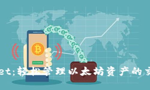 TPWallet：轻松管理以太坊资产的交易平台