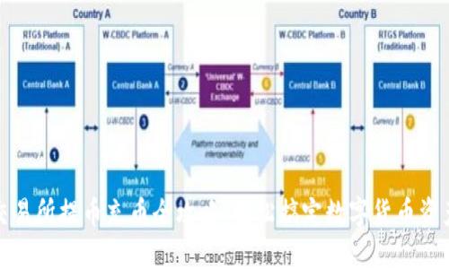 钱包交易所提币充币全攻略：轻松搞定数字货币资产转换
