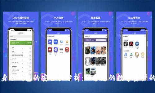 TPWallet身份钱包的安全性分析：保护您的数字资产的最佳选择