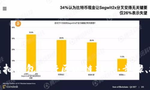 如何使用虚拟钱包进行区块链转账：步骤、技巧与建议