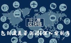 GOpay钱包到底是否倒闭？深入分析与用户反馈