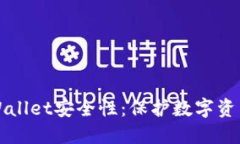 如何加强TPWallet安全性：保护数字资产的全面指南