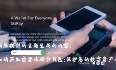 以下是根据您提供的主题生成的内容：如何选择