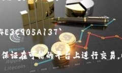USDT（泰达币）是与美元1:1挂钩的稳定币，广泛用