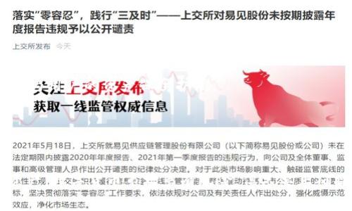 bianji提币到tpwallet还要扣手续费吗？深入了解数字钱包手续费的那些事/bianji

tpwallet, 提币手续费, 数字钱包, 加密货币/guanjianci

引言
在数字货币的世界里，钱包的选择无疑是一个重要的话题。不少用户在看到允许提币的各种平台时，首先想到的便是“提币到tpwallet还要扣手续费吗？”这样的疑问。这一问题不仅关乎用户的经济利益，还涉及到对数字钱包使用的全面理解。

什么是tpwallet？
tpwallet是一个新兴的数字货币钱包，致力于为用户提供安全、便捷的资产管理体验。作为一个多币种支持的钱包，tpwallet不仅能够存储各种加密货币，还为用户提供了交易、兑换等功能。正因如此，越来越多的用户选择将资产提币到tpwallet中。

手续费的概念
在讨论“提币手续费”之前，我们首先要了解手续费的定义。手续费是指在进行某项交易时，平台或服务提供方所收取的费用。在数字货币的生态中，每笔交易的记录都会耗费一定的资源，因此，交易方在转账或提币时，往往需要支付一定的手续费。

提币到tpwallet的手续费
关于提币到tpwallet是否扣除手续费，主要取决于几个因素。首先，要看你从哪个平台提币，有些平台在提币时会收取固定的手续费，而有些则会在提币金额上进行加成。
例如，如果你从某些交易平台如Binance提币，通常会有固定的提币手续费，而这部分费用是无法避免的。相反，一些钱包可能会为用户提供优惠政策，降低或免除手续费。在这种情况下，用户提币到tpwallet就可能不需要额外支付手续费。

手续费的影响因素
1. **区块链网络拥堵情况**：当区块链网络拥堵时，矿工的手续费会相应提高，用户在提币时需要支付更高的费用。
2. **提币金额的大小**：有些平台可能会根据提币金额设定不同的手续费，金额越大，手续费相对较低。
3. **提币的币种**：不同的加密货币其网络手续费是不同的，这也是用户在选择提币时需要考虑的一个重要因素。

如何降低提币手续费？
如果你希望降低在进行提币操作时的手续费，以下几点建议或许对你有所帮助：
1. **选择合适的时间**：在区块链网络不拥堵的时段进行提币，可以有效降低手续费。
2. **关注红包活动**：一些交易平台会不定期推出手续费减免活动，关注这些活动能为你节省一笔费用。
3. **使用相应的代币**：有些平台允许用户使用特定的代币来支付手续费，使用这些代币往往能享受更低的手续费。

补充知识：数字钱包的优势和特点
除了手续费外，tpwallet的优势无疑也是吸引用户的关键。在如今的时代，数字货币正日益成为一种主流的资产管理方式。br1. **安全性强**：tpwallet采用了高级加密技术，为用户的资产保驾护航。
2. **操作简单**：用户友好的界面设计，使得即使是新手也能快速上手，轻松提币。
3. **多币种支持**：支持比特币、以太坊等多种主流数字货币的存储和交易，满足不同用户的需求。

总结
综上所述，提币到tpwallet是否扣手续费的问题实际上是由多种因素共同决定的。理解手续费的组成部分，以及如何降低手续费，将有助于用户更加理智地管理自己的数字资产。数字货币市场虽有风险，但只要正确操作，就能在其中找到属于自己的投资机会。正如中国的谚语所说：“千里之行，始于足下。”在数字货币的追逐中，保持理智与谨慎，才能在信息爆炸的时代中，找到自己的出路。